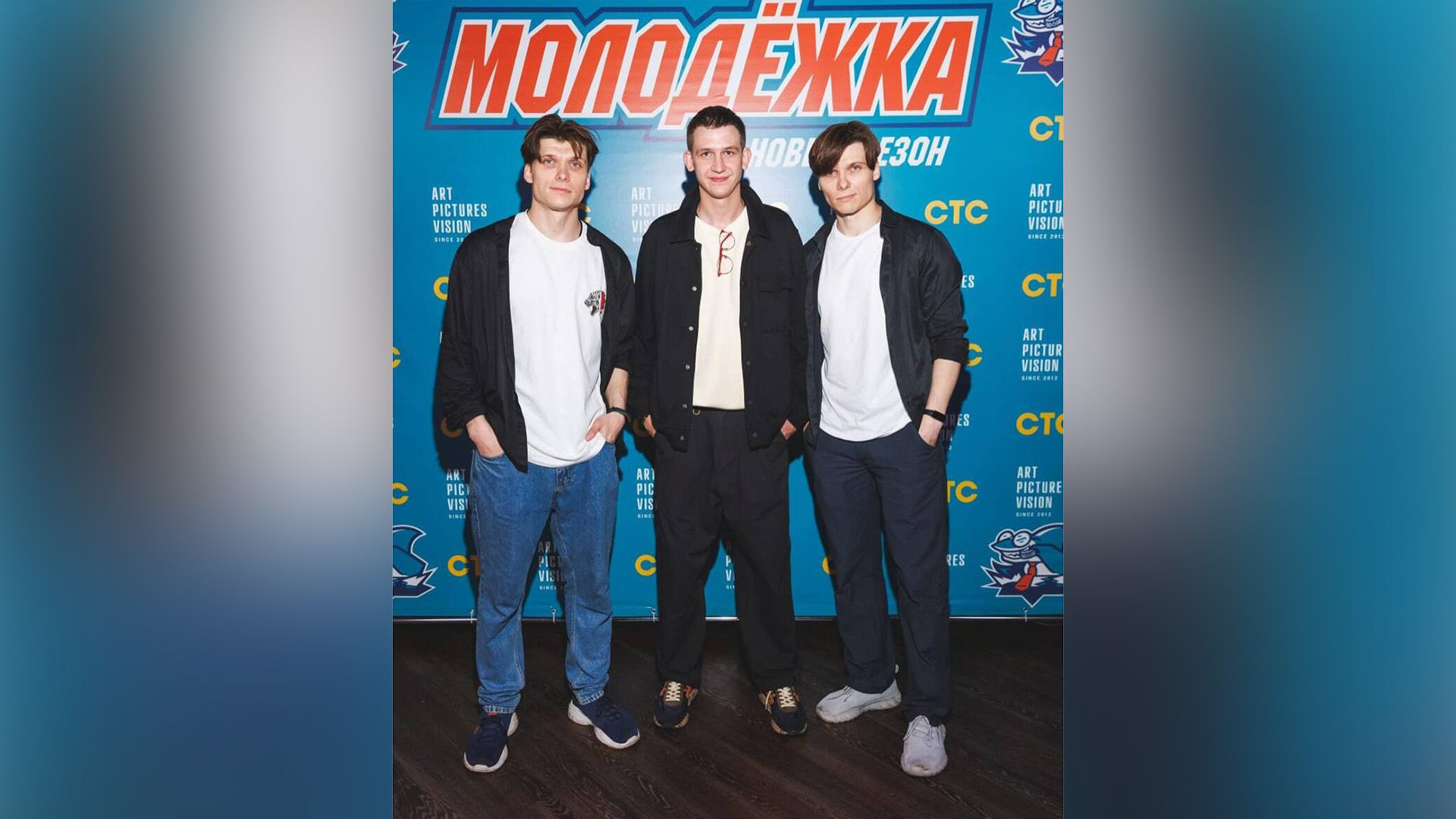 Вячеслав Паршин и Никита Паршин на премьере сериала "Молодёжка"