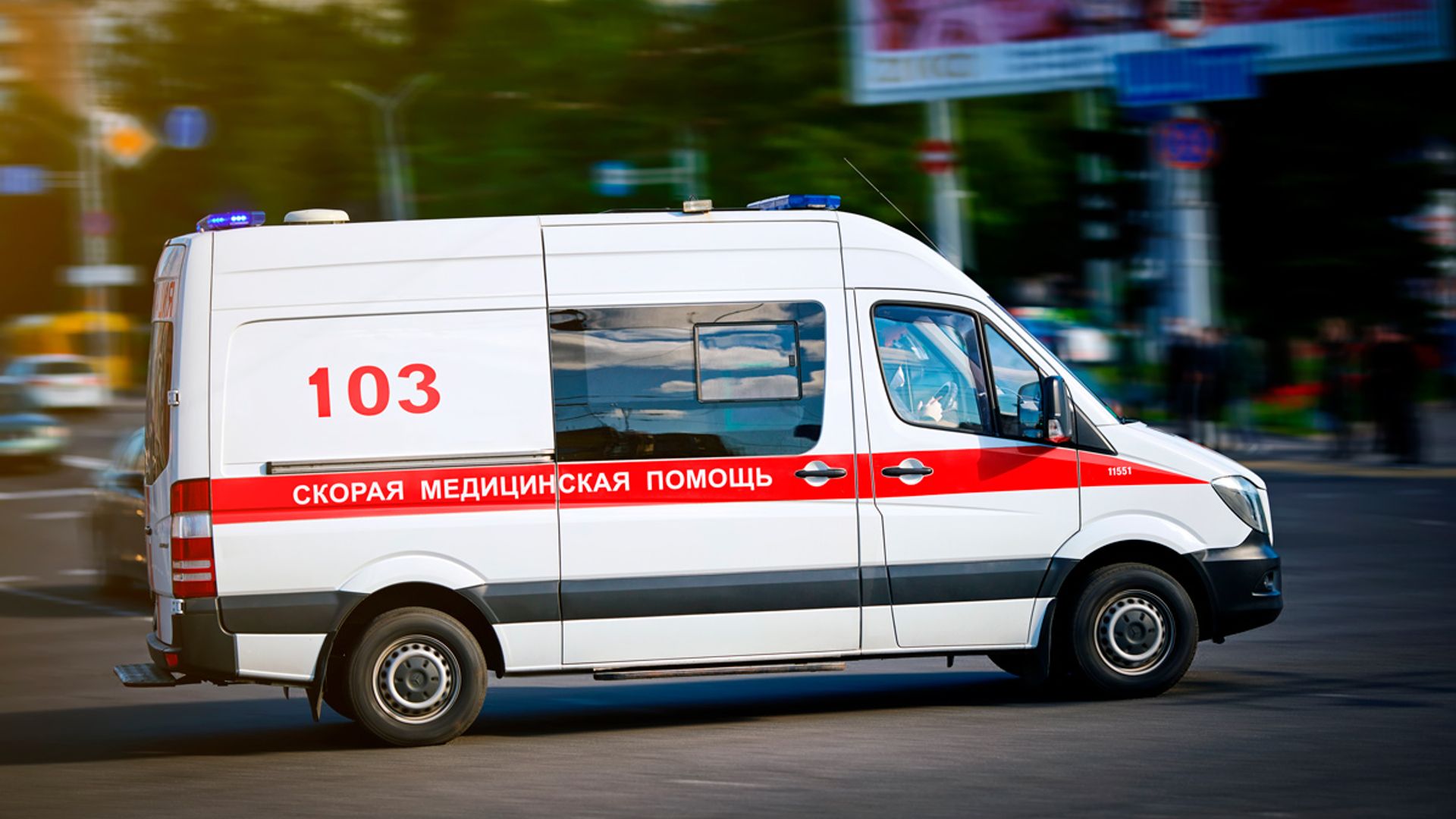 скорая помощь