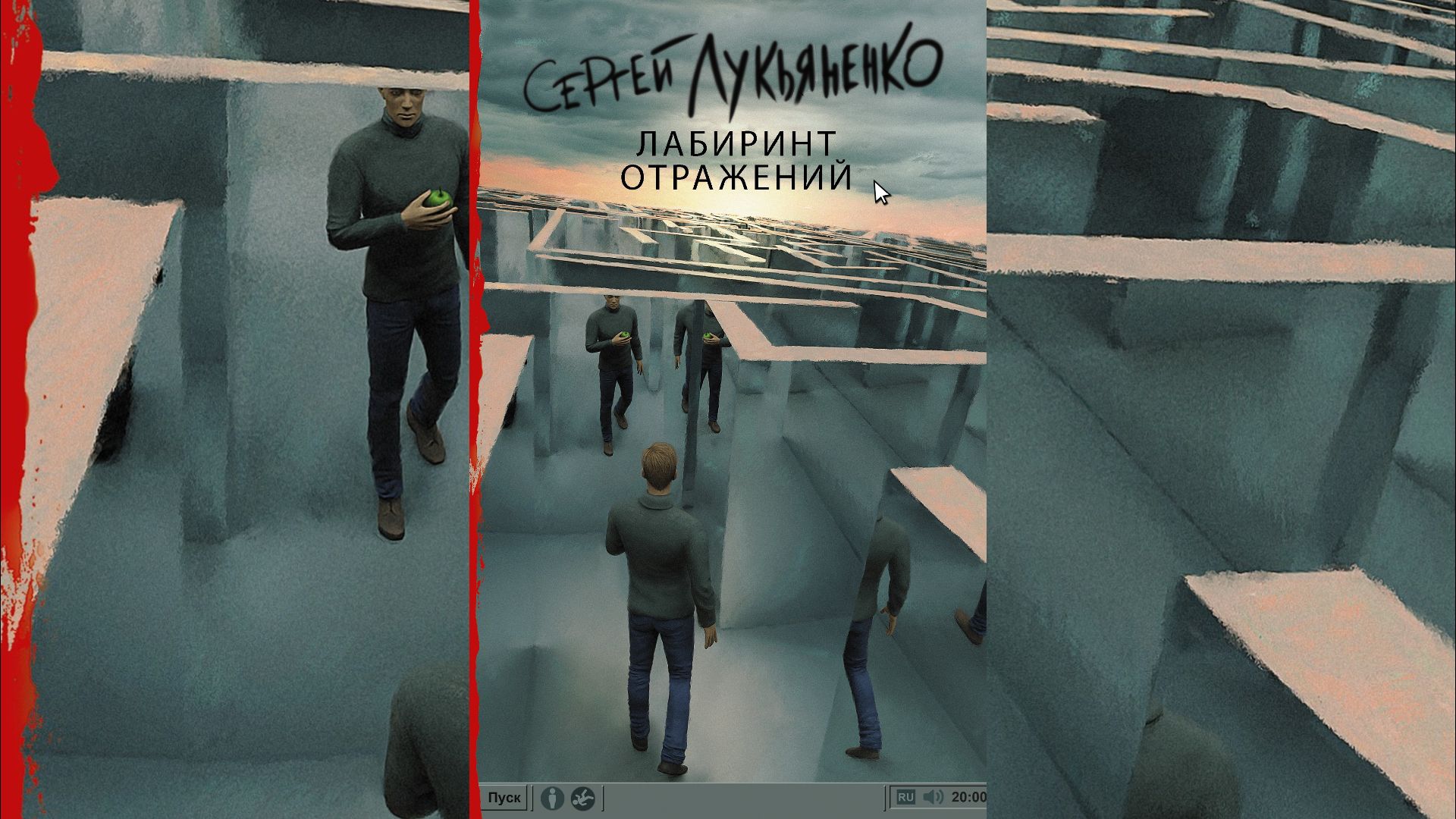 Мужчина в серой одежде стоит у зеркальных стен