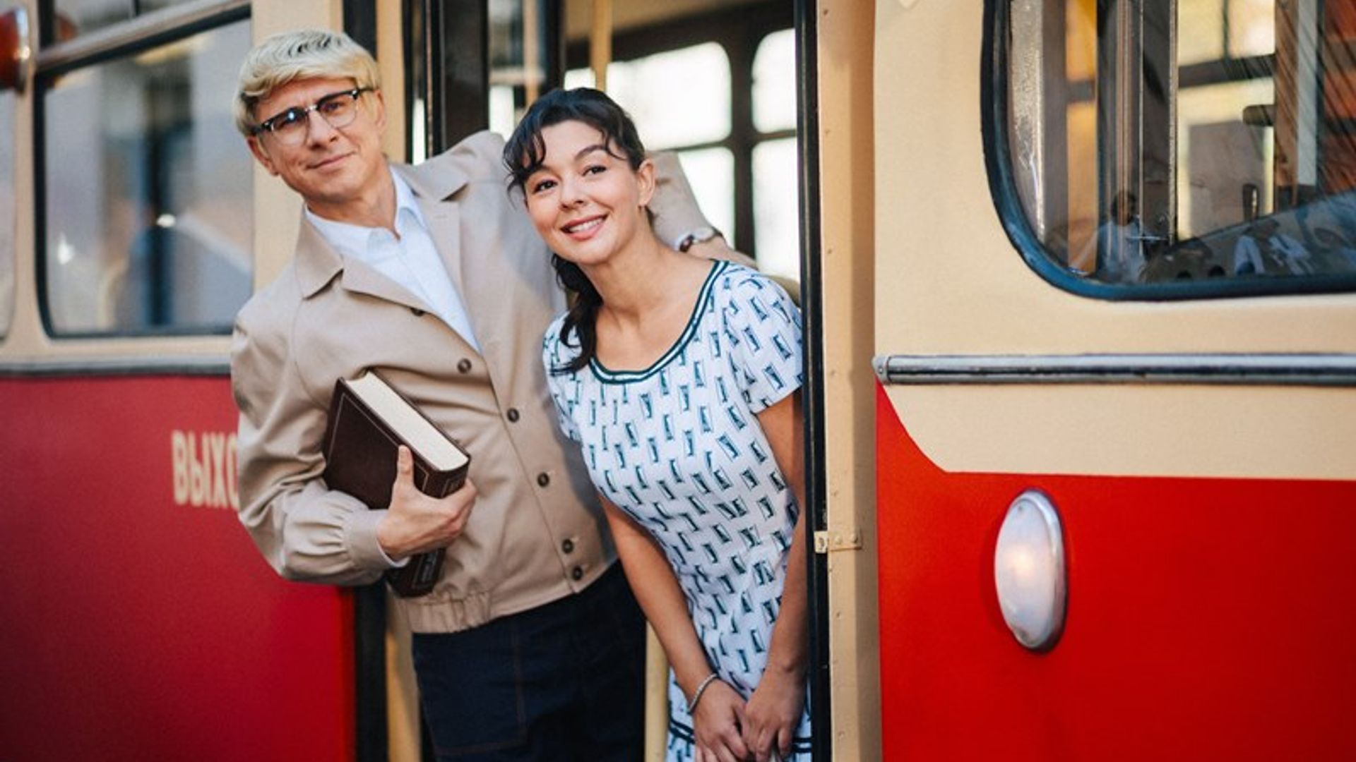 Батрутдинов покоряет свою любовь в трейлере "Невероятных приключений Шурика"