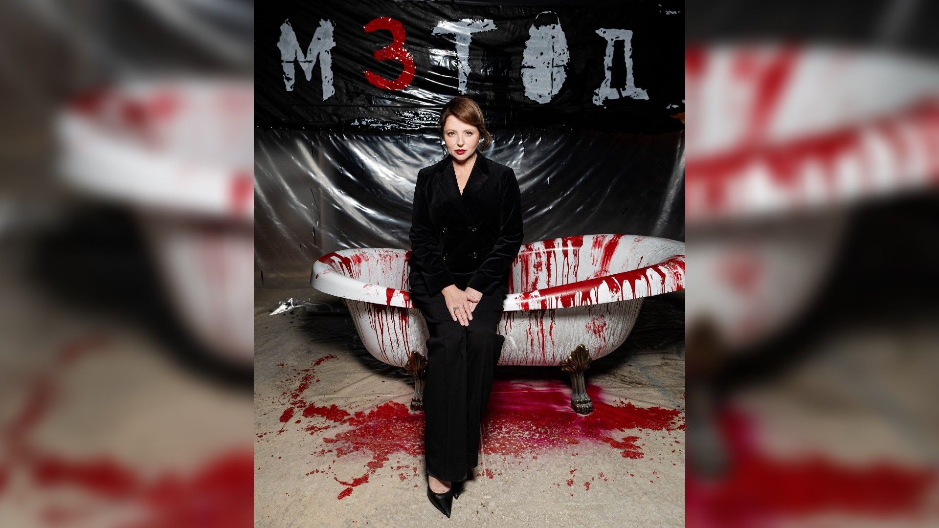 Анна Банщикова в строгом черном костюме сидит на бортике ванной, сверху надпись МЕТОД-3