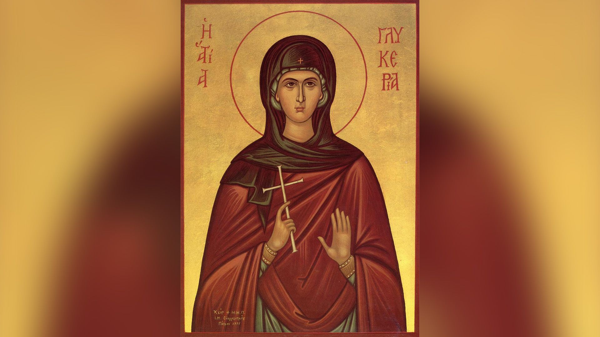 Икона с изображением Гликерии Ираклийской