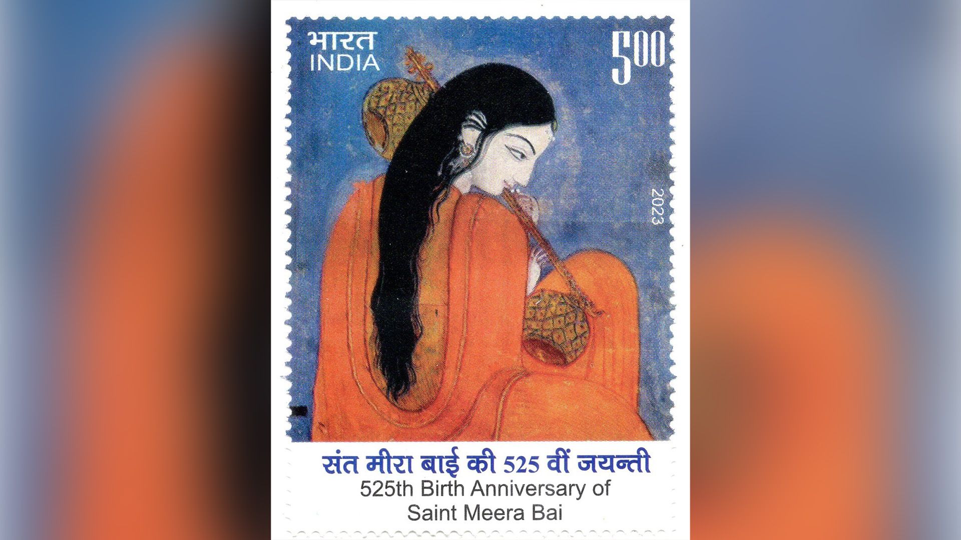 Почтовая марка с изображением Миры Бай