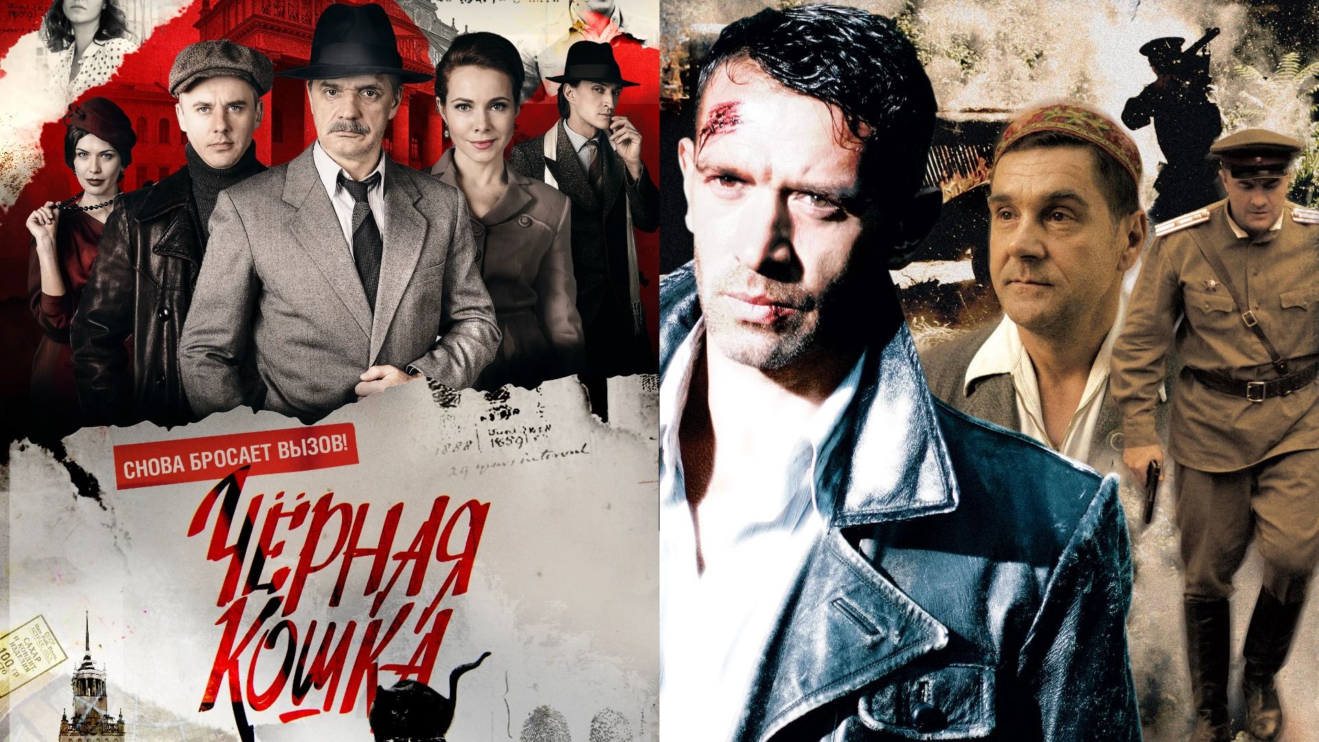 Постер с группой людей в пиджаках и платьях, справа постер, на котором мужчины в военной форме