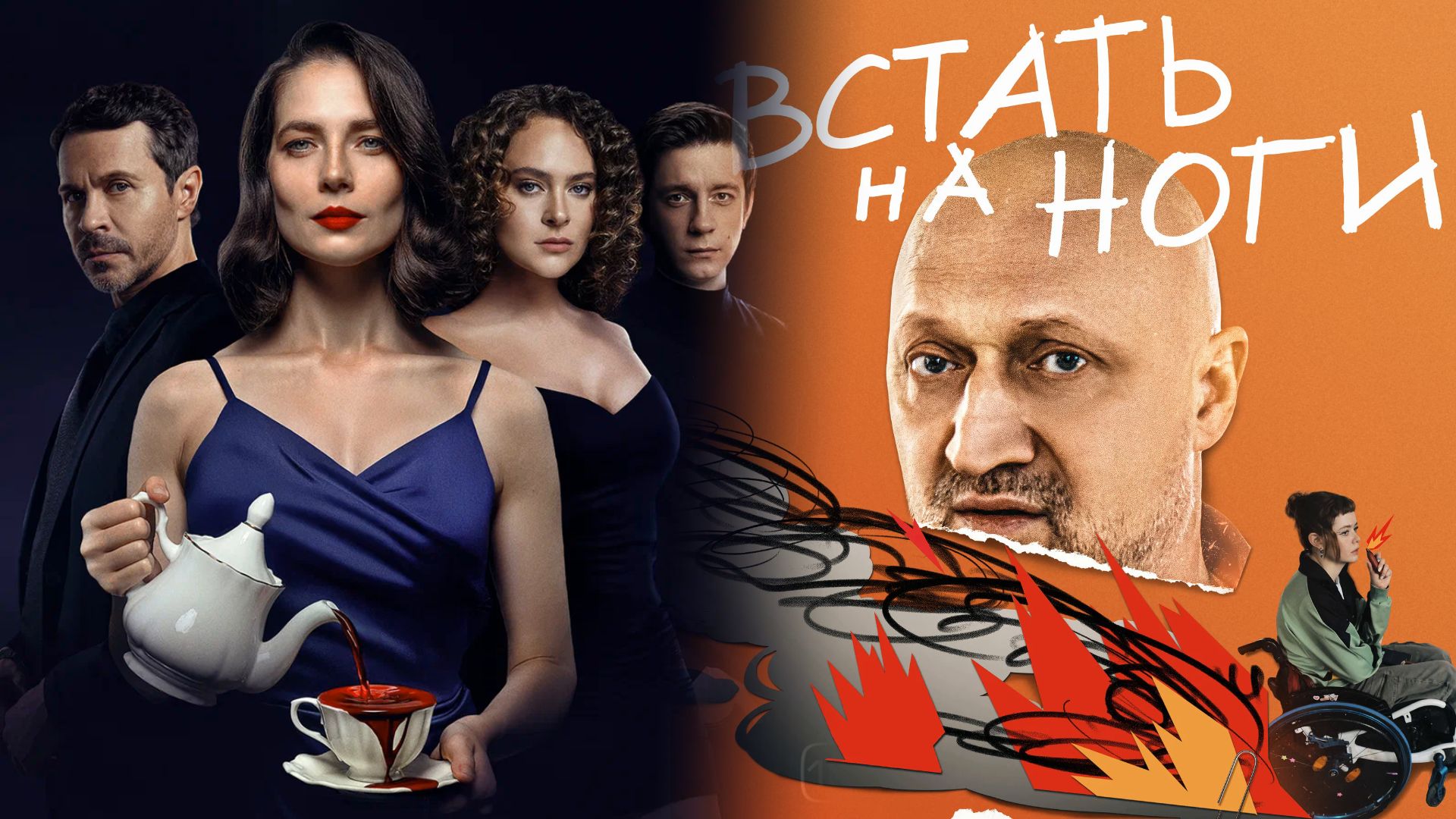 2 главных трейлера декабря: новый фильм с Аглаей Тарасовой и сериал с Гошей Куценко