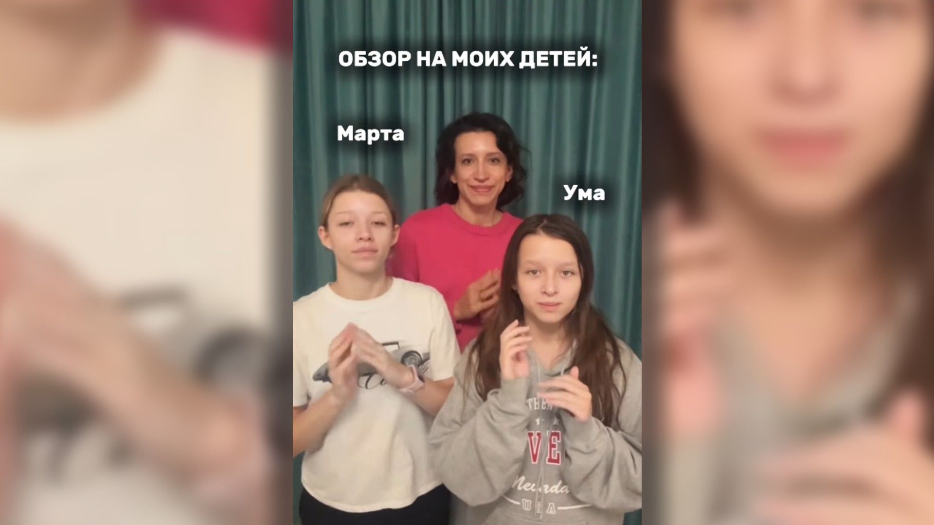 Елена Борщева стоит за двумя девочками