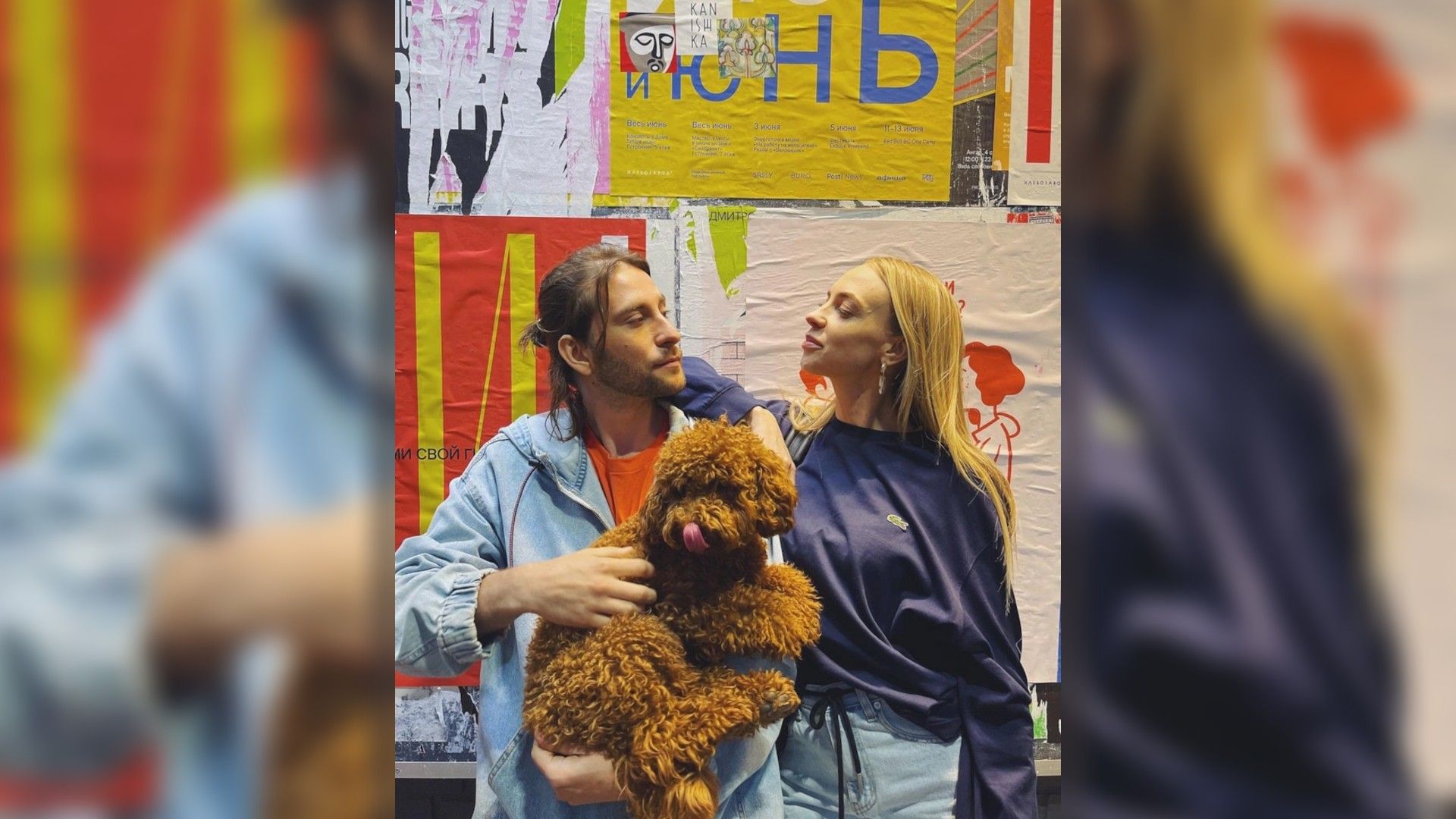 Надежда Сысоева и Дмитрий Чернак, держащий на руках мальтипу, обнимаются