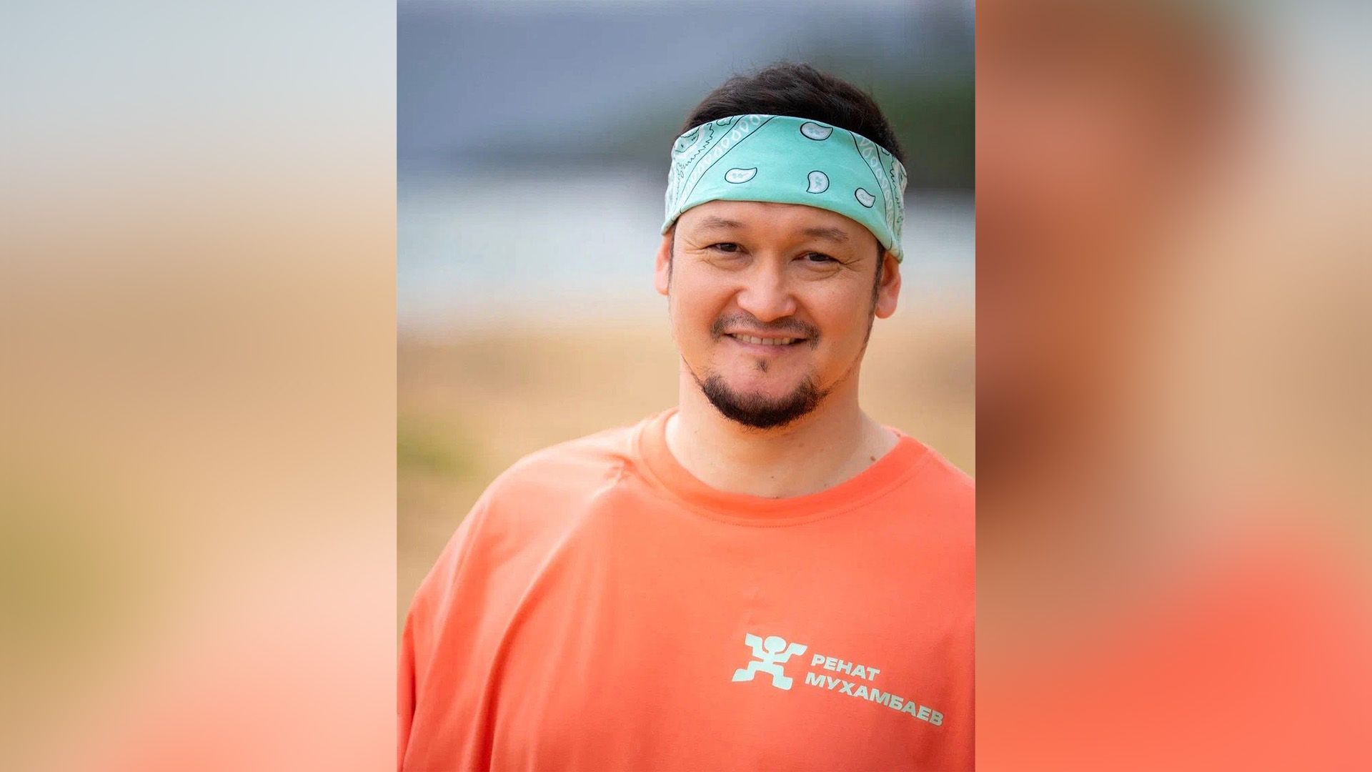 Ренат Мухамбаев в оранжевой футболке и голубой бандане