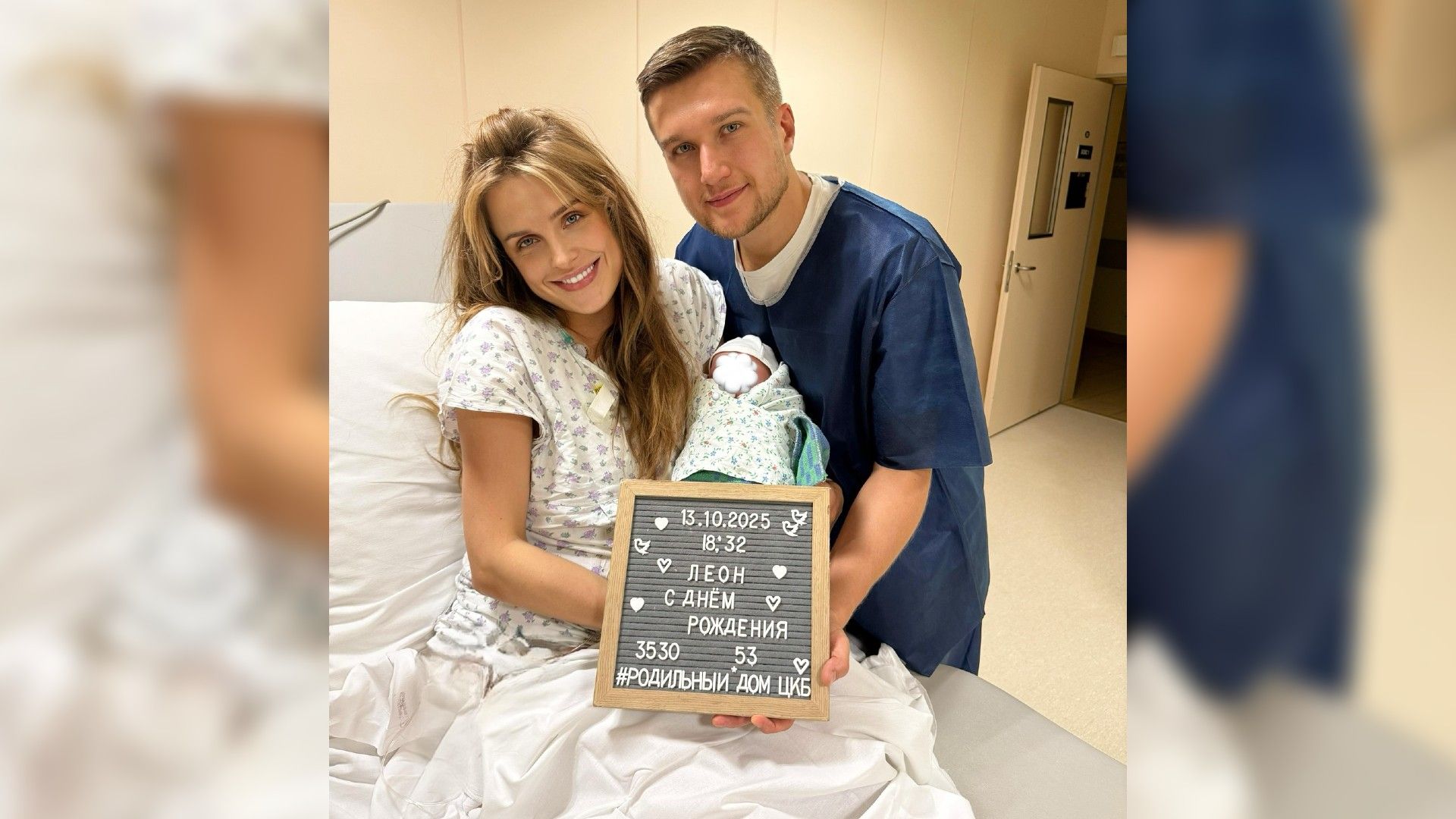 Елена Дудина и Анатолий Рубенко держат свёрток с сыном и таюличку с его именем Леон