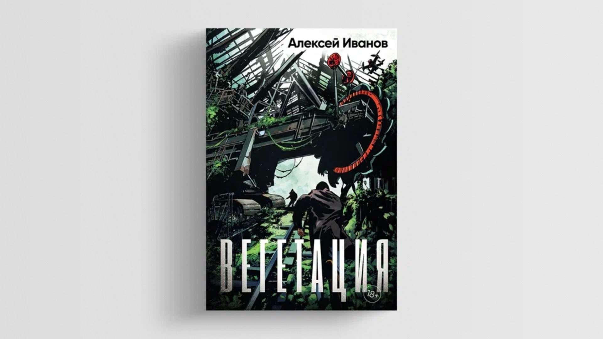 Обложка книги, на которой мужчина идет вдоль рельсов за мужчиной с пистолетом