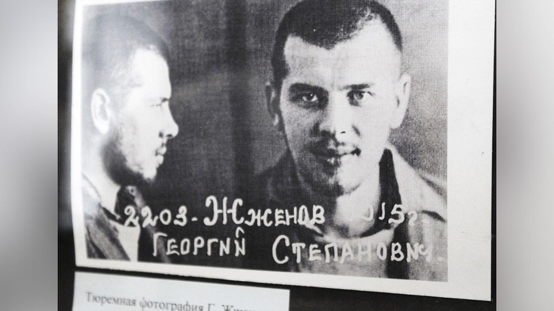 Тюремная фотография Георгия Жженова - в профиль и анфас