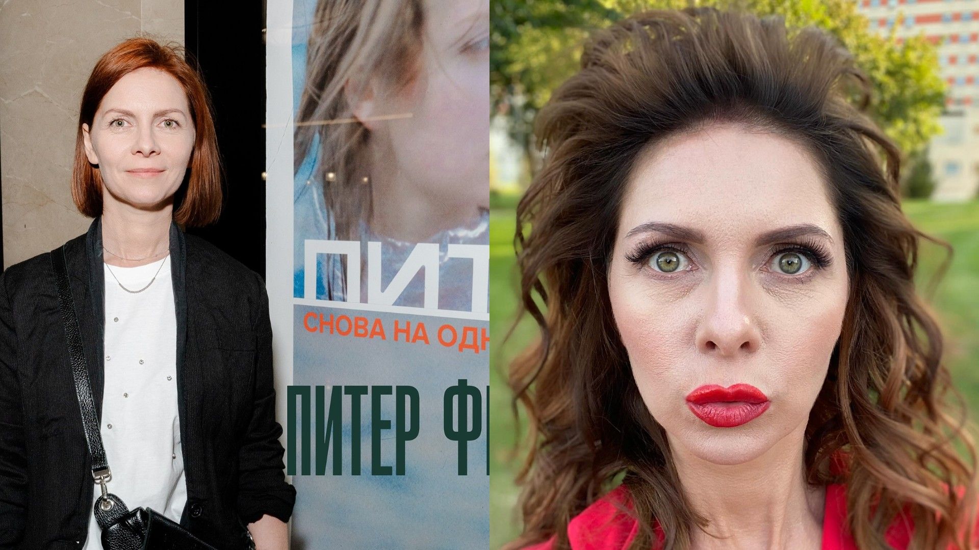Екатерина Федулова у постера фильма, на второй фото с ярким макияжем