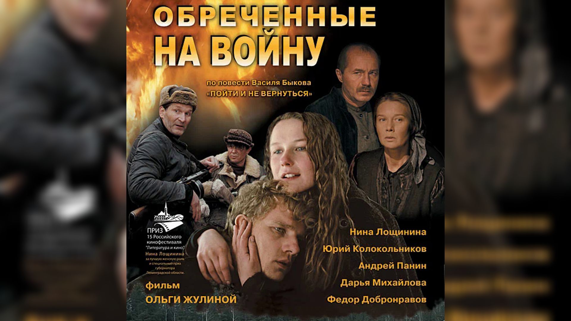 Группа людей сидит на фоне огня