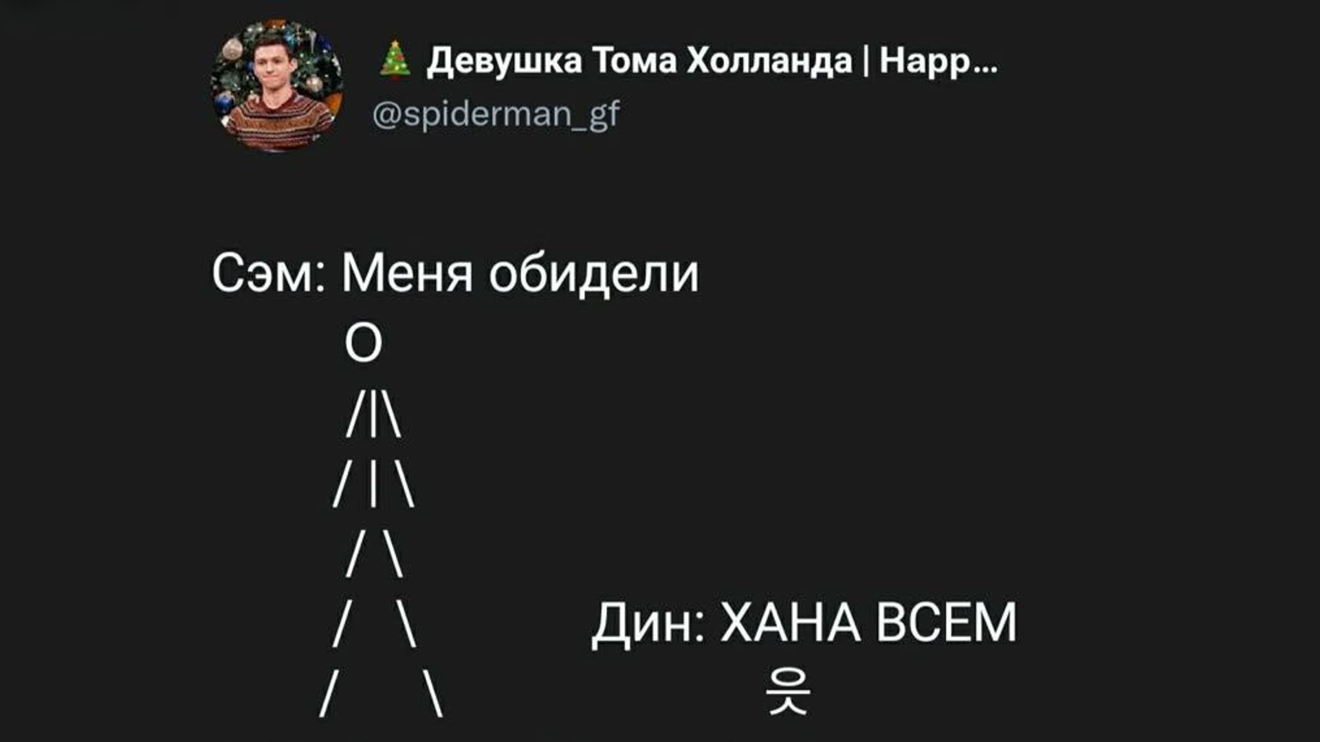 Символы в виде человека на черном фоне