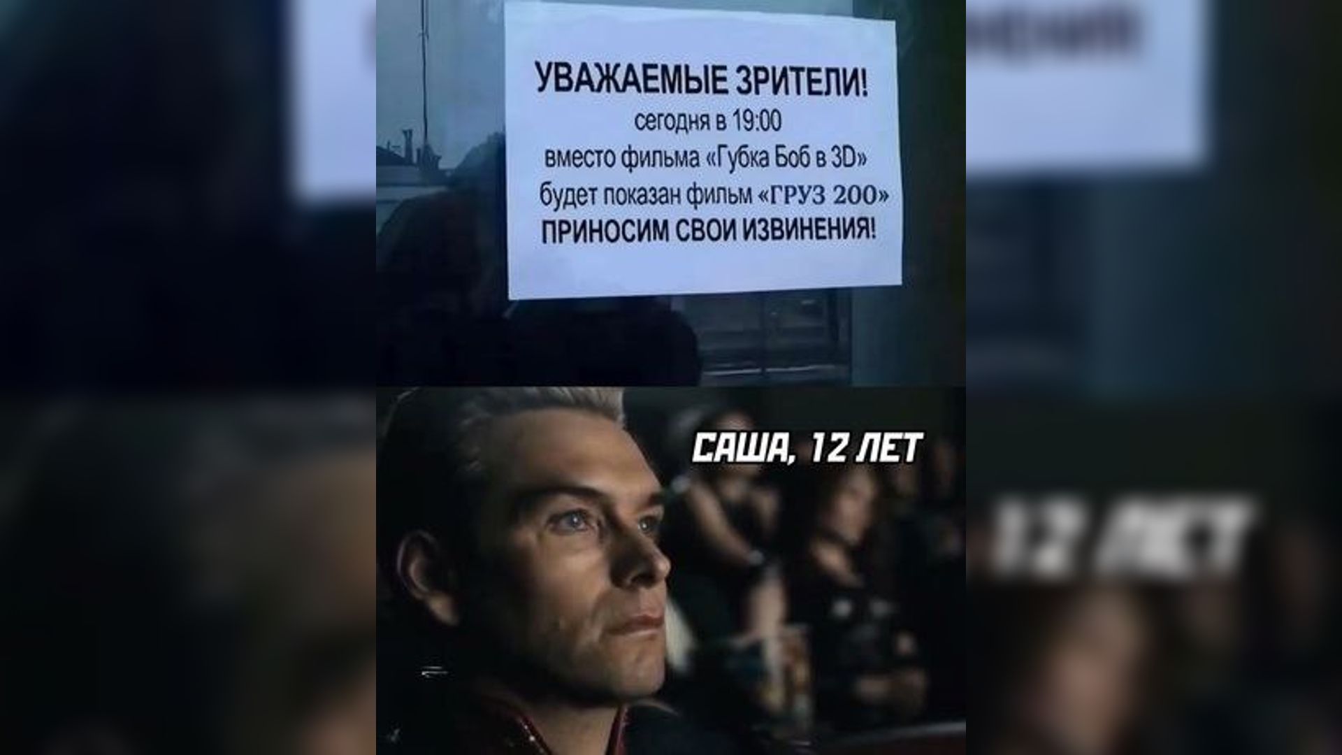 Актер Энтони Старр сидит в зрительном зале кинотеатра