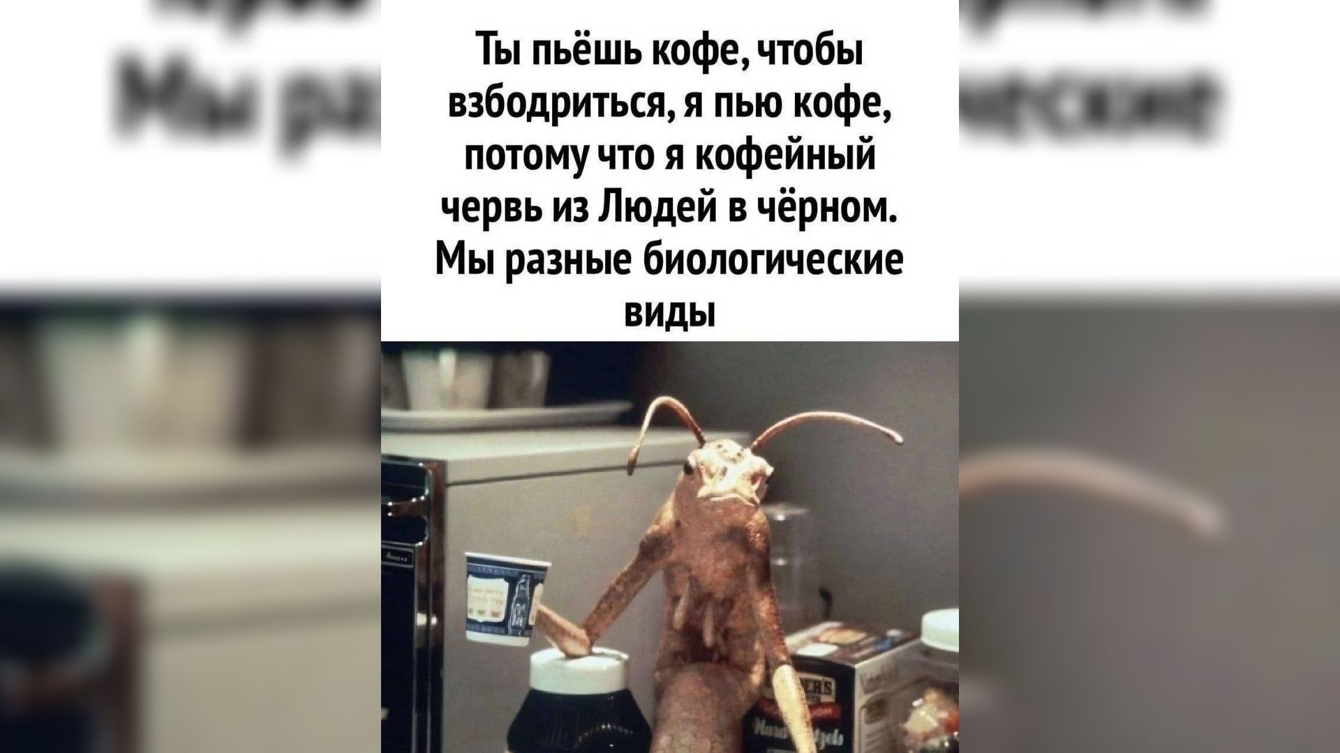 Инопланетное существо с кружкой кофе в руках