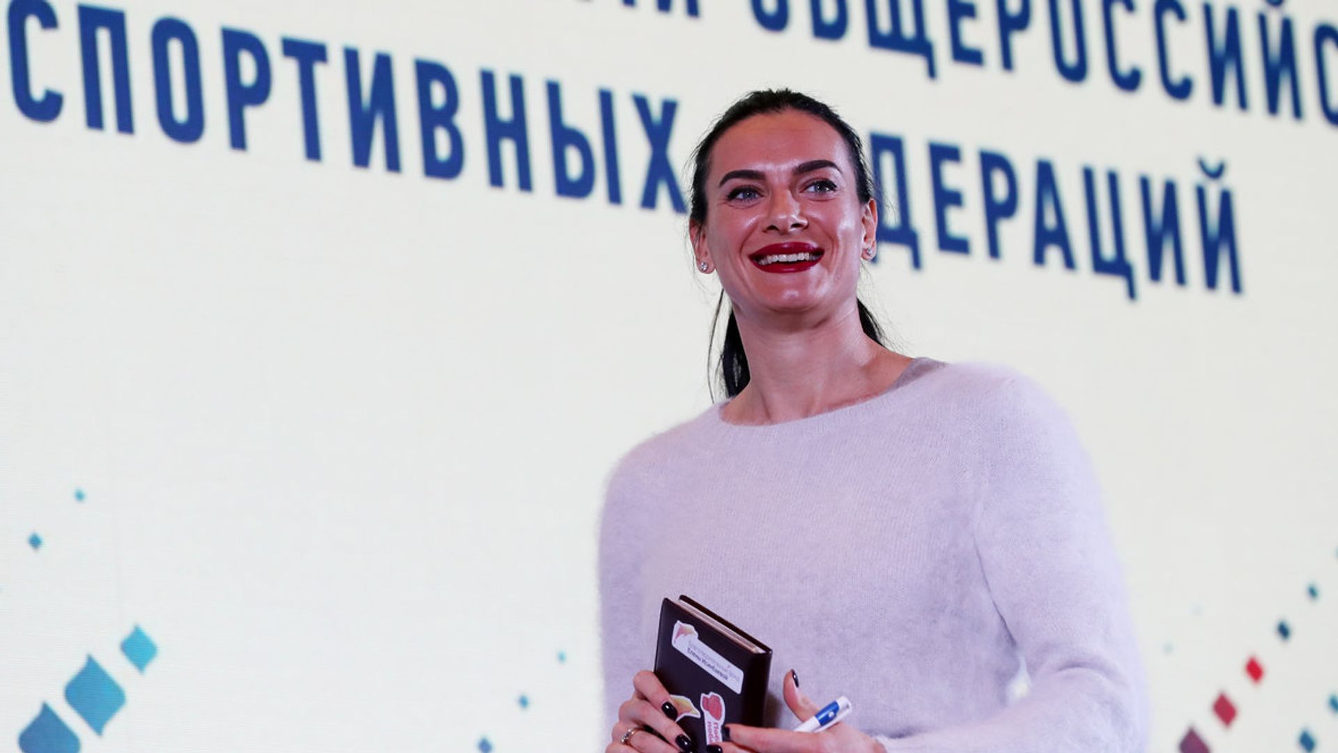 Елена Исинбаева