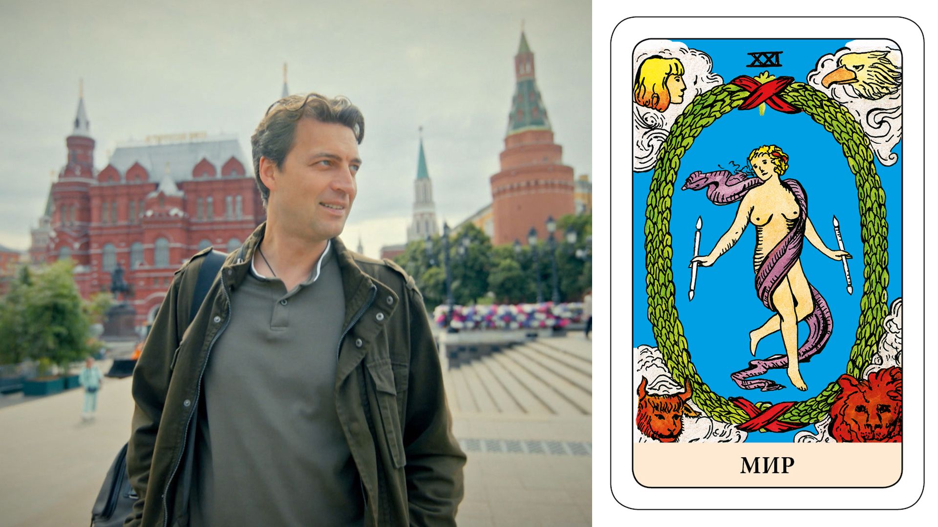 Москва сериал Тверская
