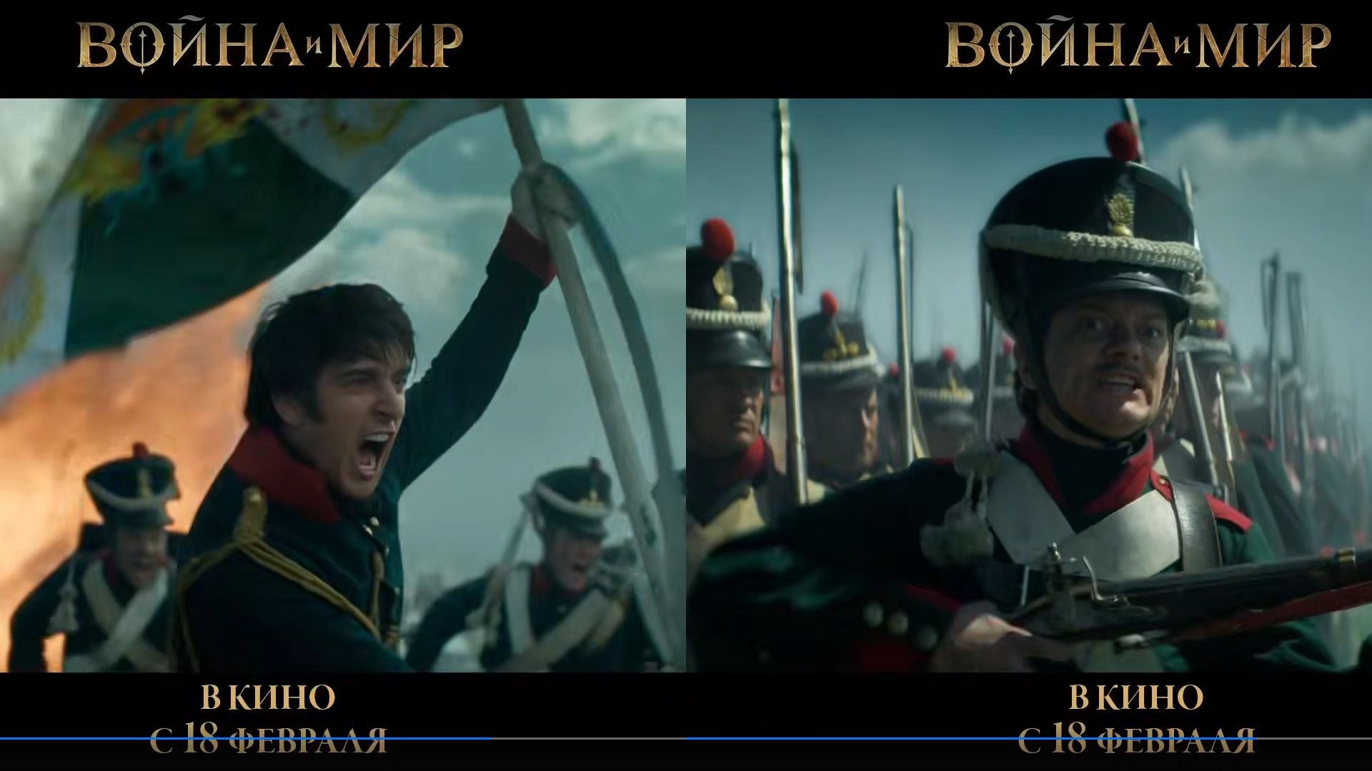 Кадры из трейлера "Войны и мира" Сарика Андреасяна