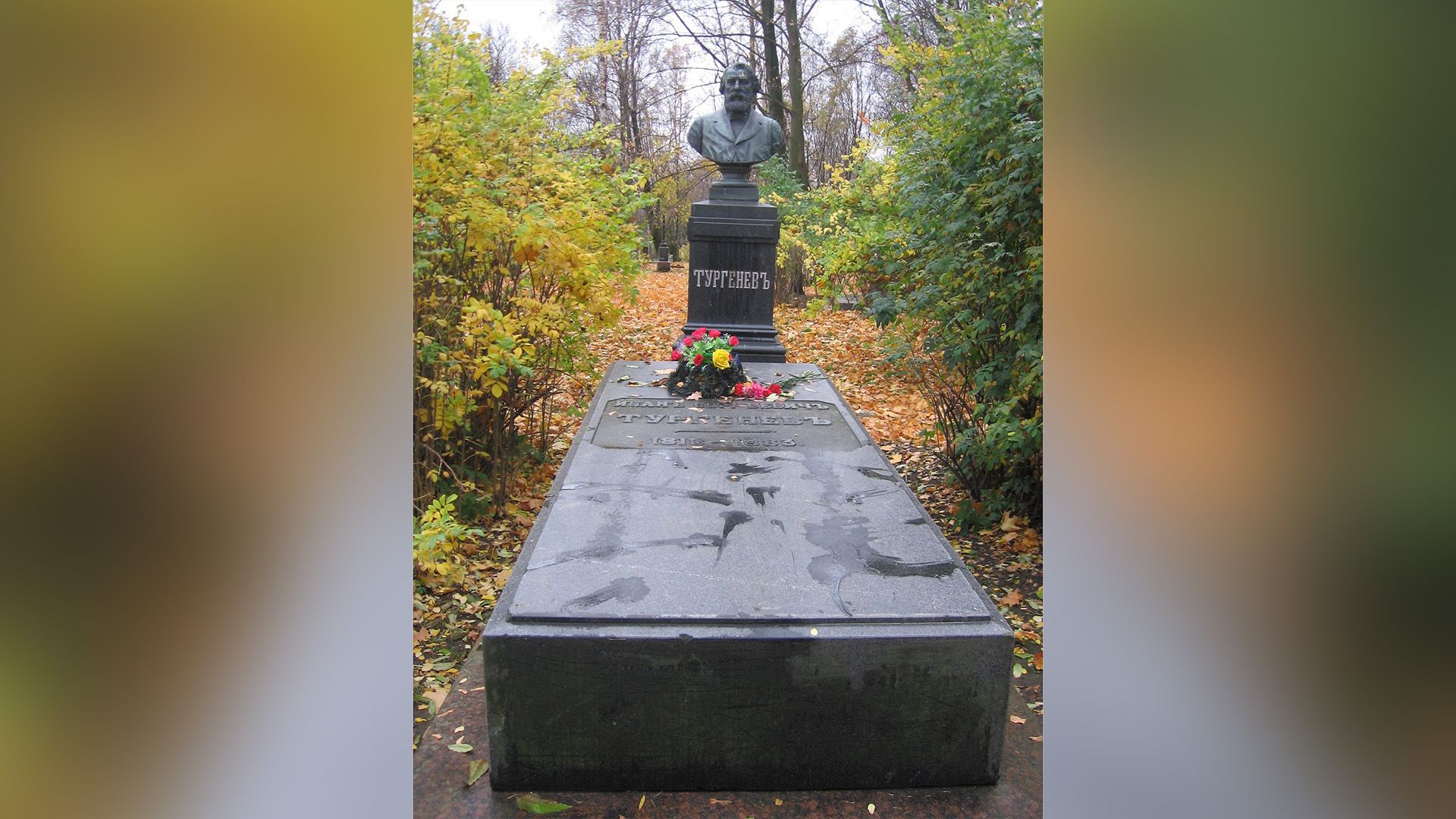 Могила Ивана Тургенева