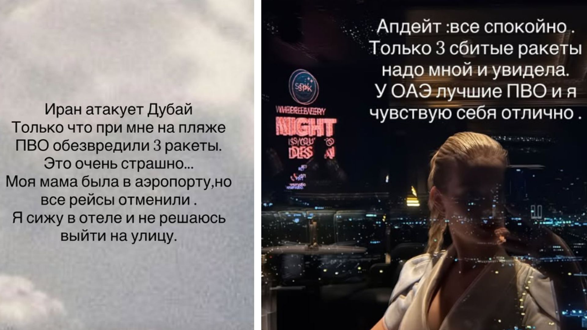 Анна Линникова описала работу ПВО в Дубае