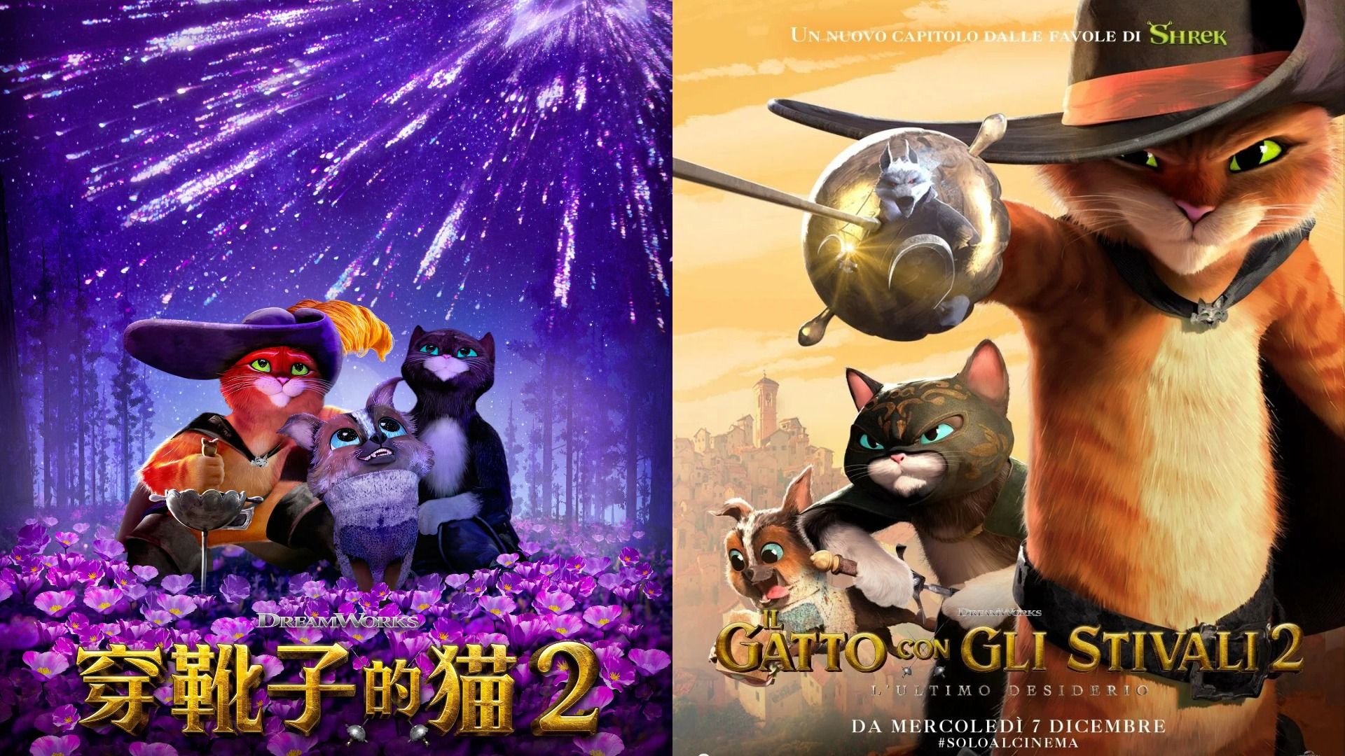 Рыжий кот в шляпе и со шпагой на постерах мультфильма "Кот в сапогах 2: Последнее желание"