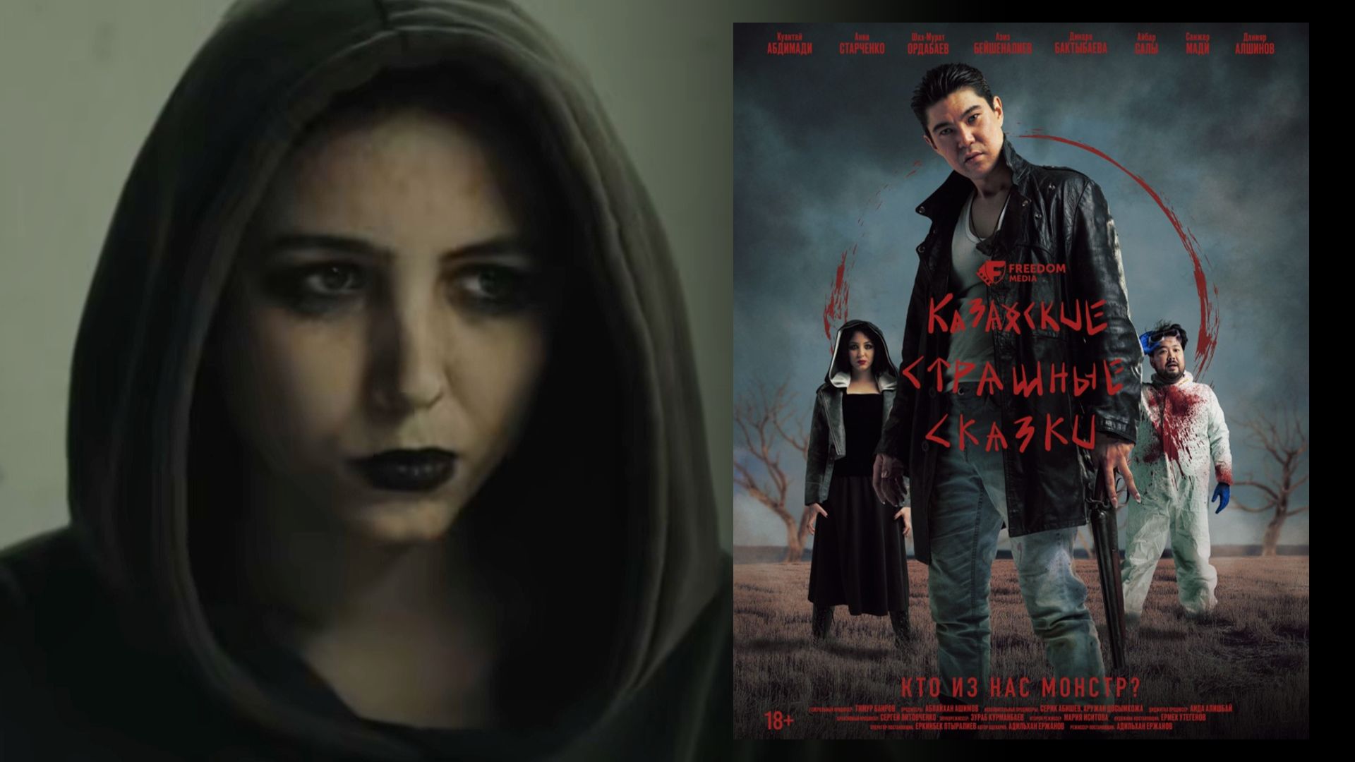 Актриса Анна Старченко в сером капюшоне на кадре из сериала «Казахские страшные сказки»