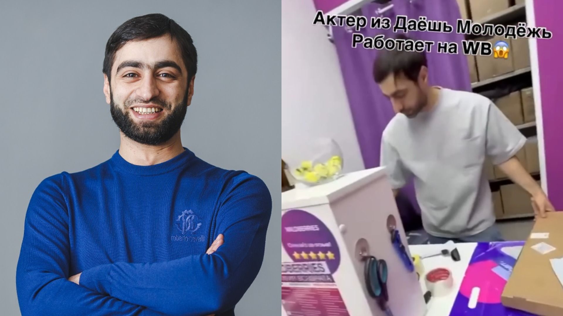 Актер Руслан Бежоев в жизни и во время работы на пункте выдачи заказов