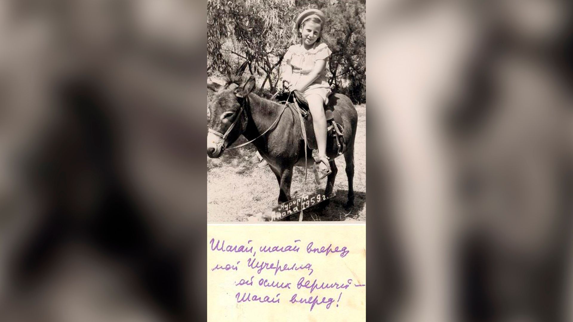 Валерия Новодворская в детстве