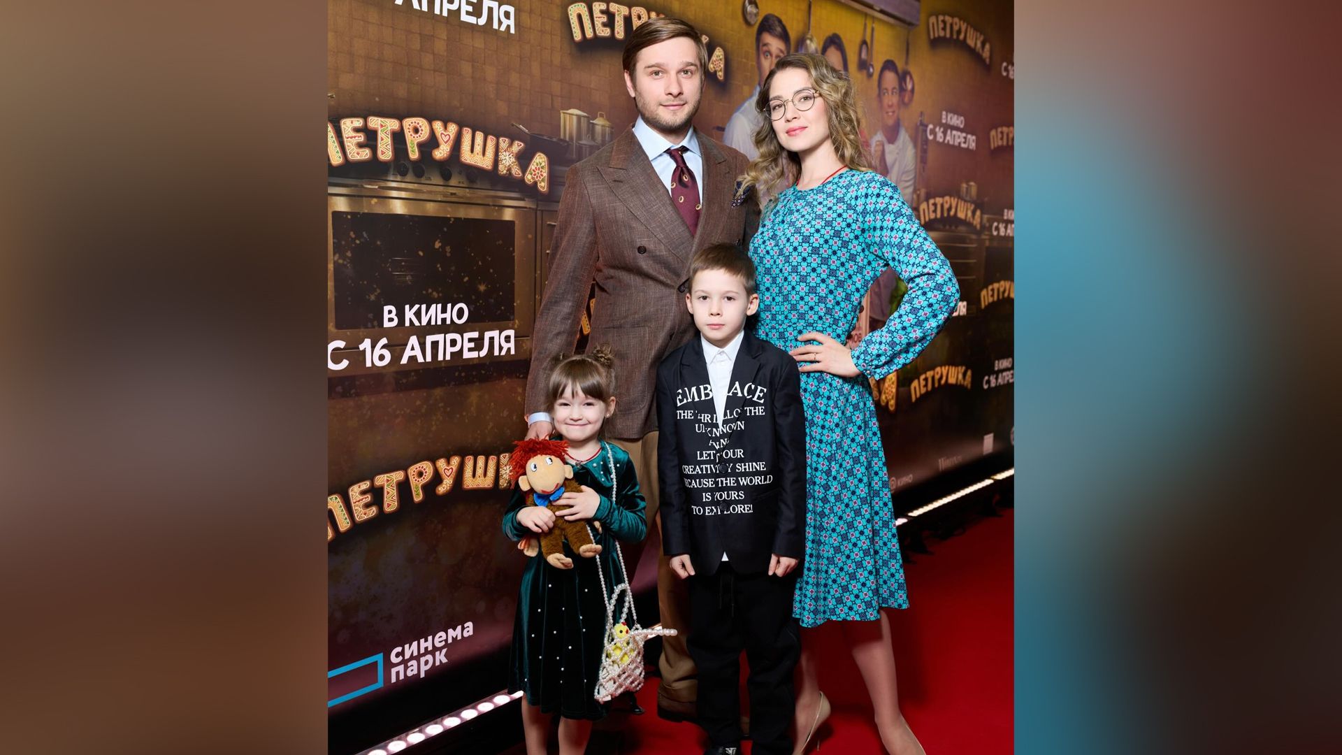 Александр Метёлкин с семьёй на премьере "Петрушки"