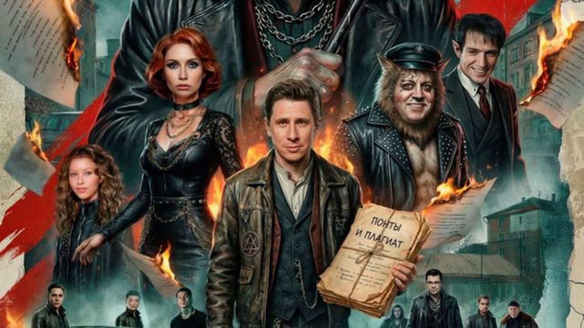 ИИ-постер пародии на "Мастера и Маргариту" от Тины Канделаки