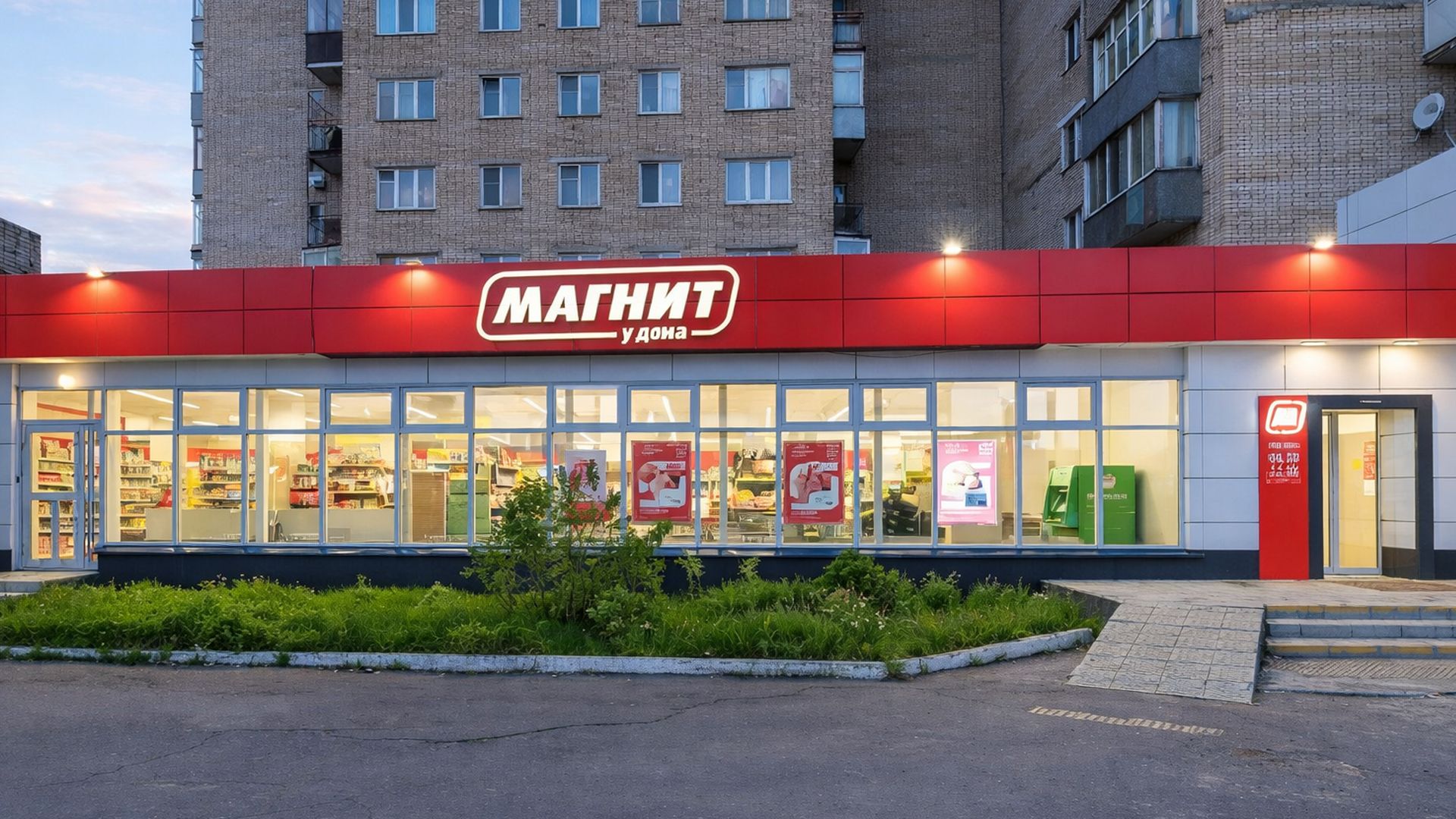 Магазин сети "Магнит"
