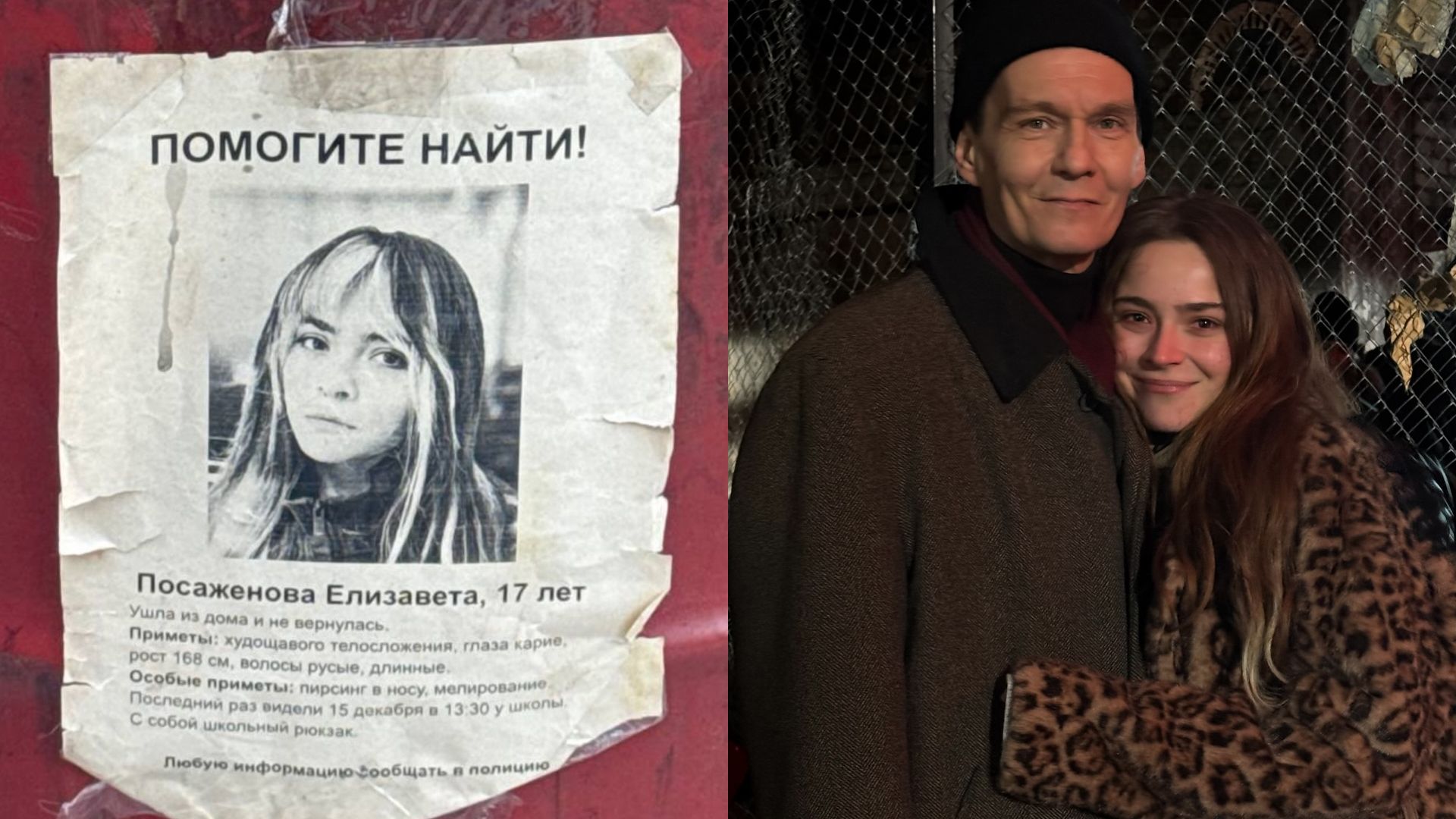 Милана Бру в сериале "Резервация"