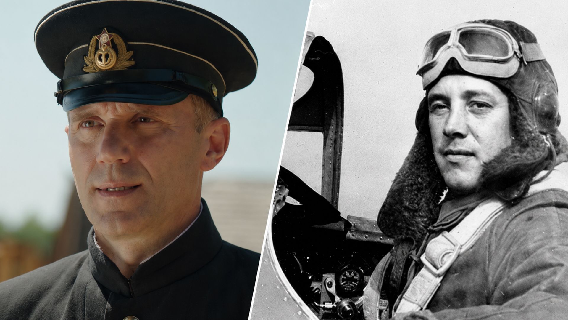 Максим Битюков в фильме "1941. Крылья над Берлином" и полковник Евгений Преображенский