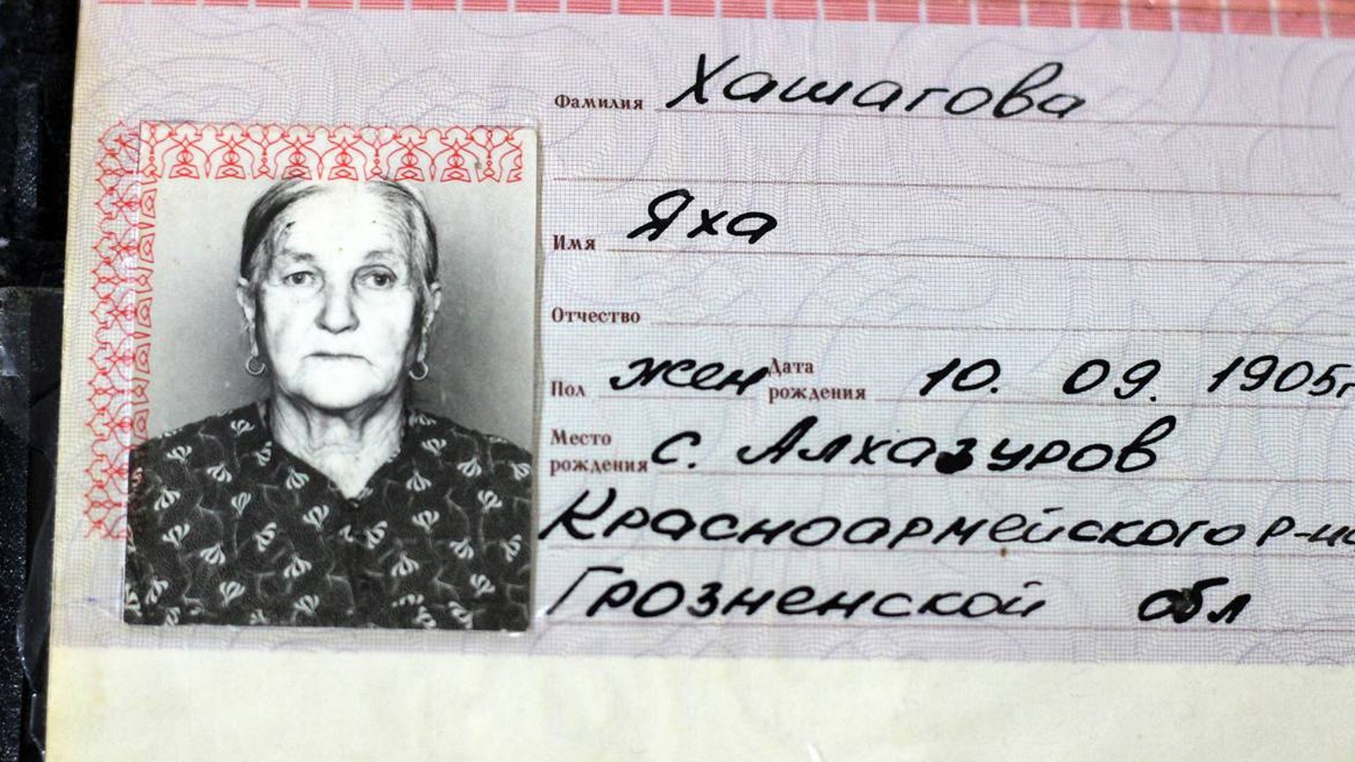 Яха Хашагова самая старая женщина России