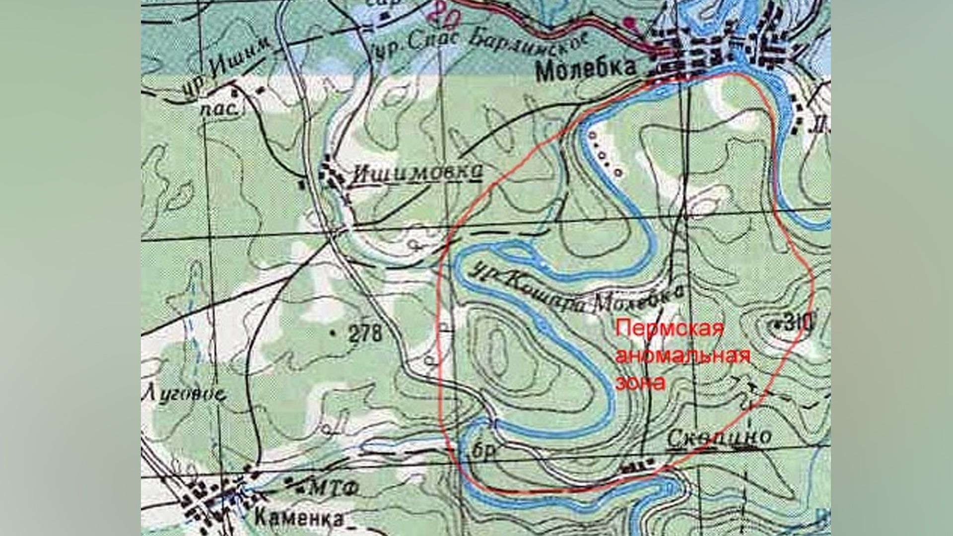 Пермская аномальная зона