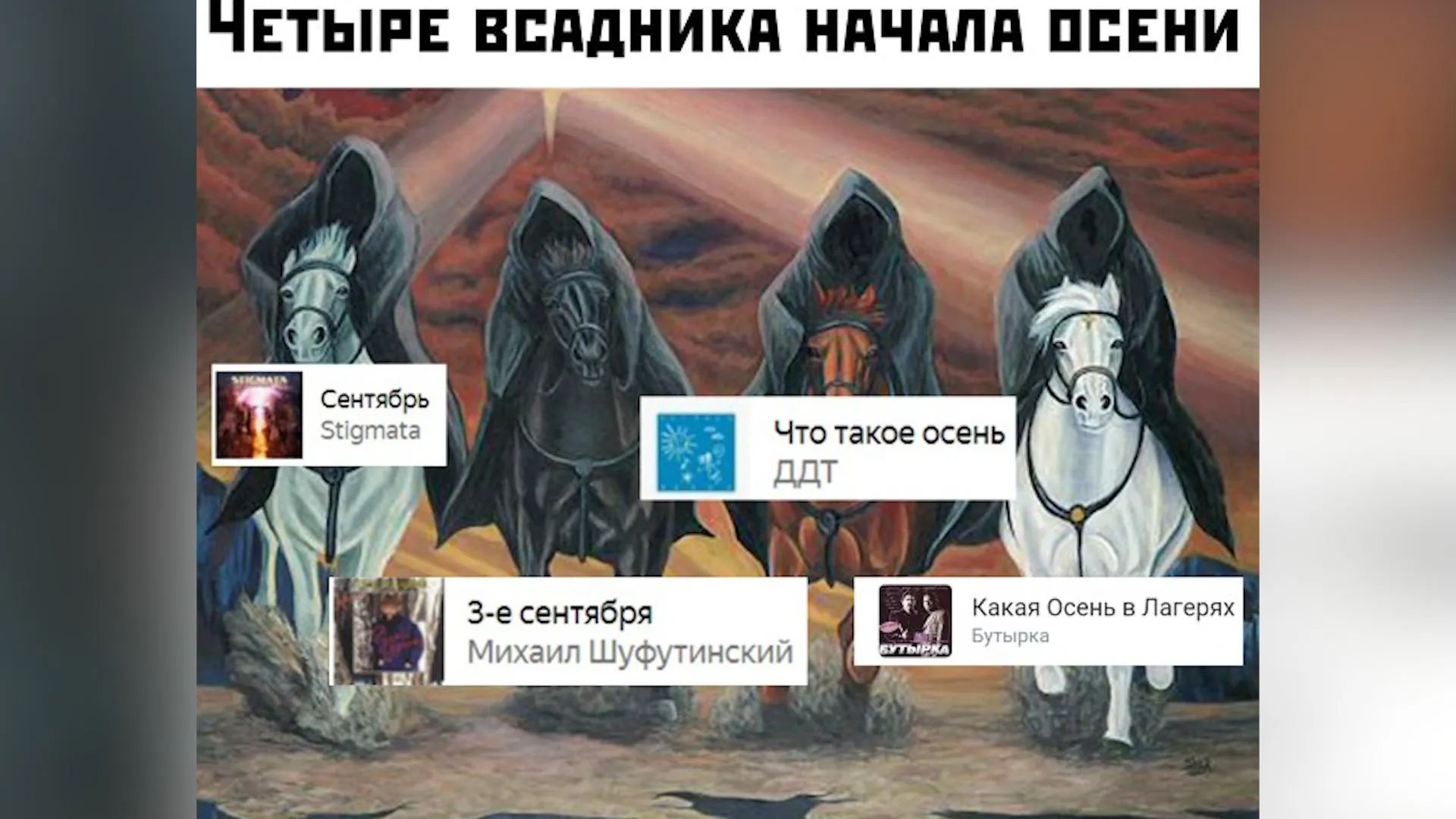 мемы про шуфутинского и 3 сентября