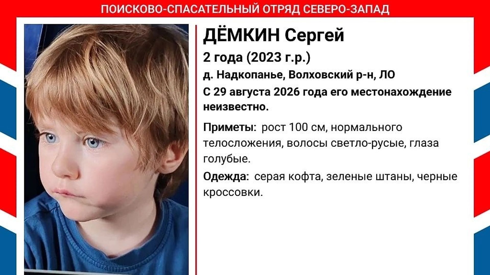 Сын режиссера Петра Демкина