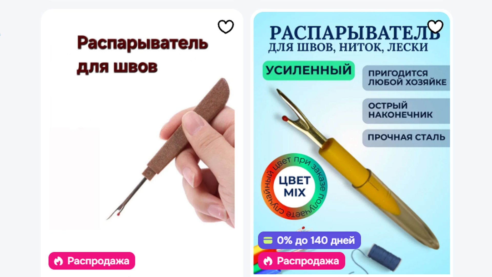 Как выглядит швейный распарыватель
