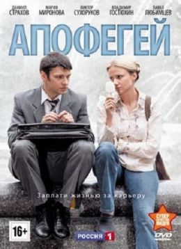 Апофегей