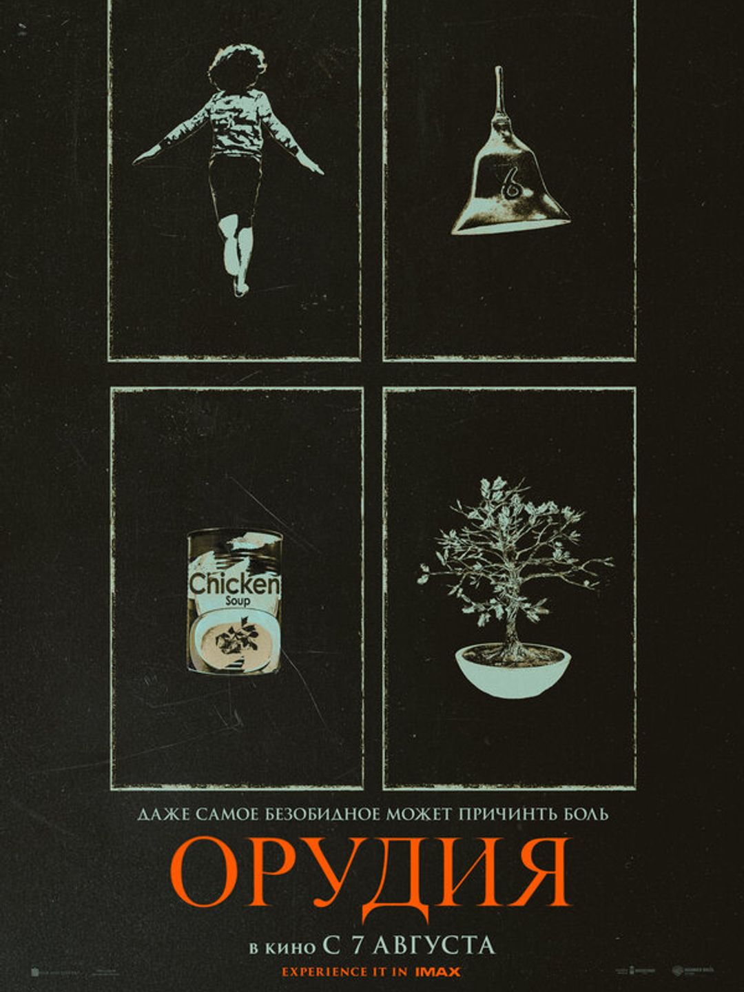 Орудия