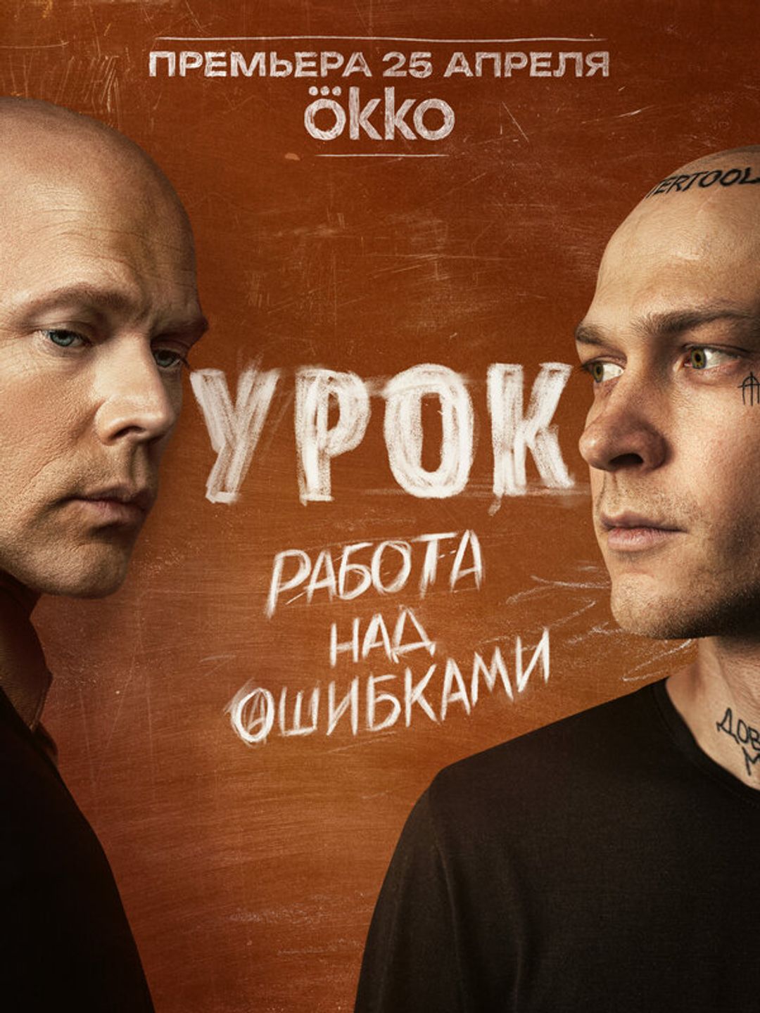 Урок