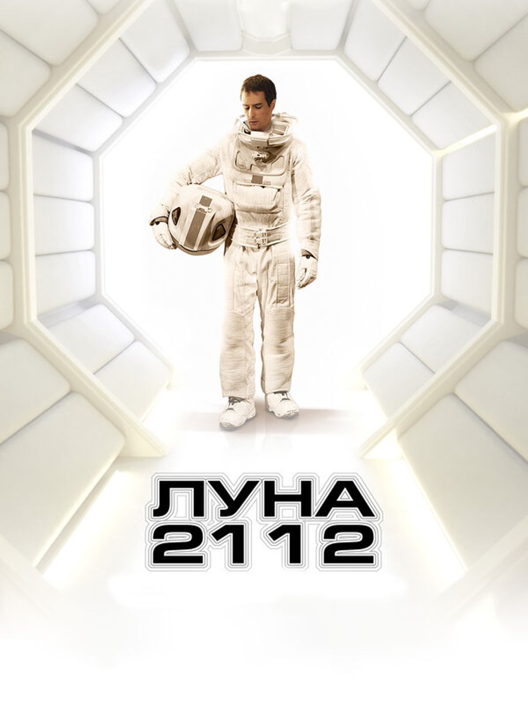 Луна 2112