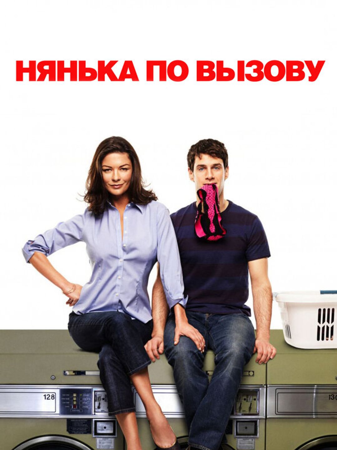 Нянька по вызову