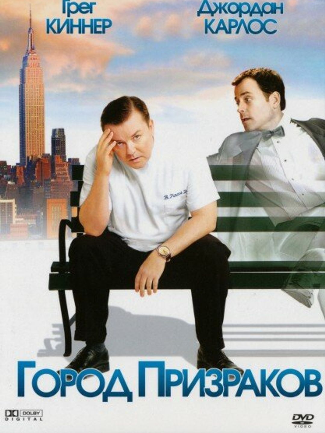 Город призраков