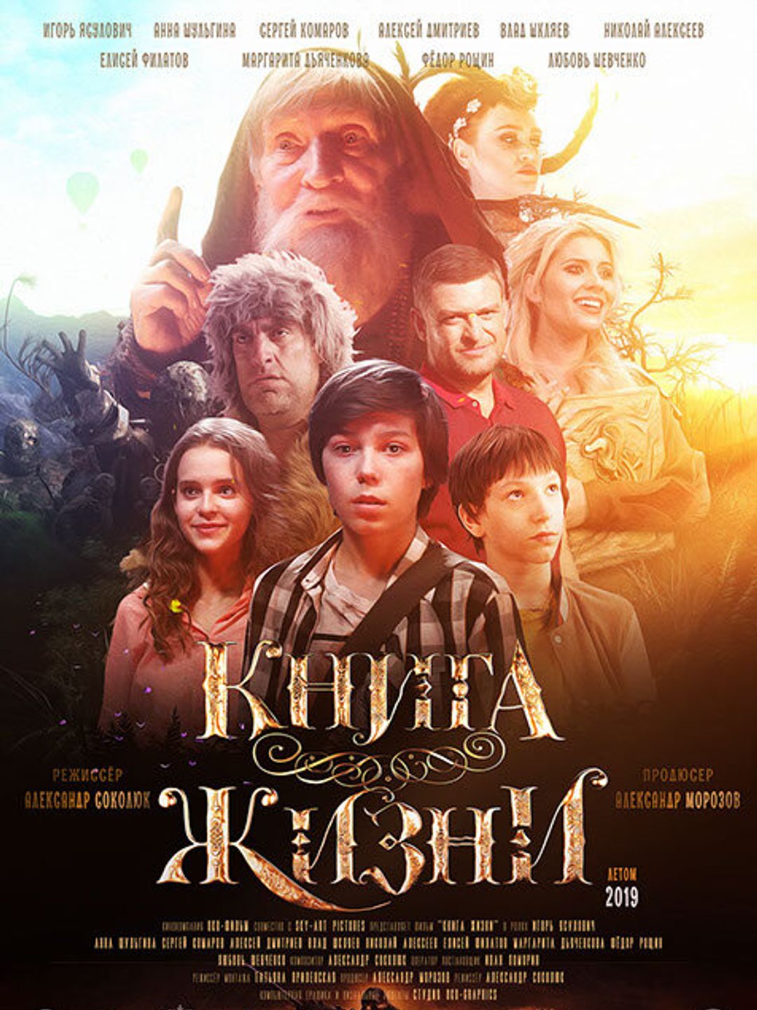 Книга Жизни