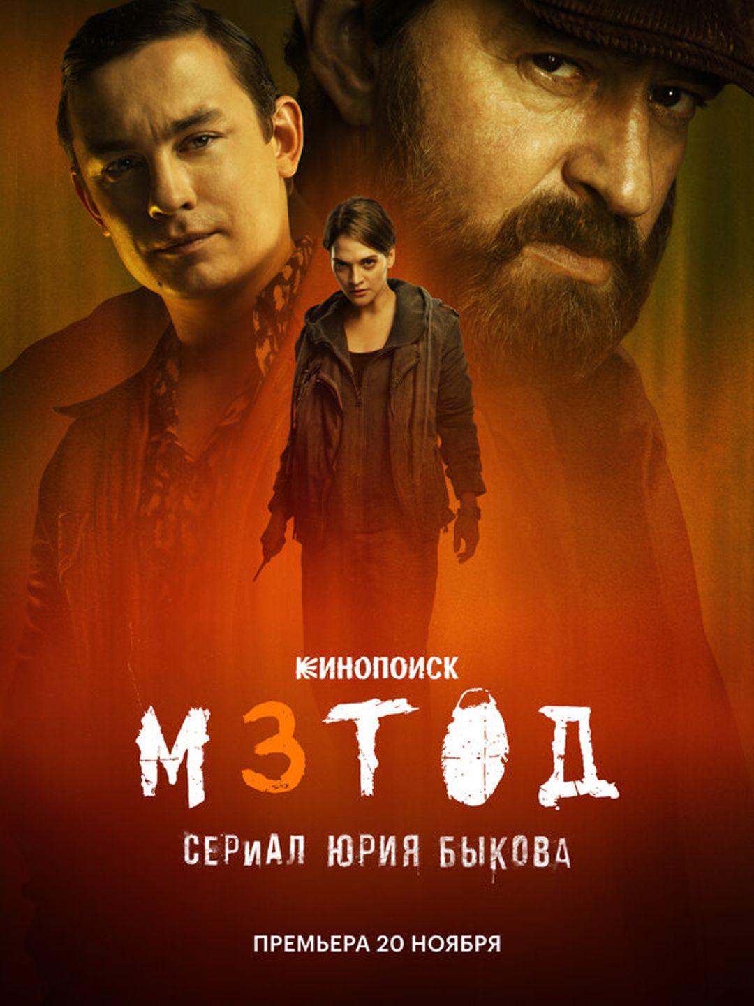Метод 3