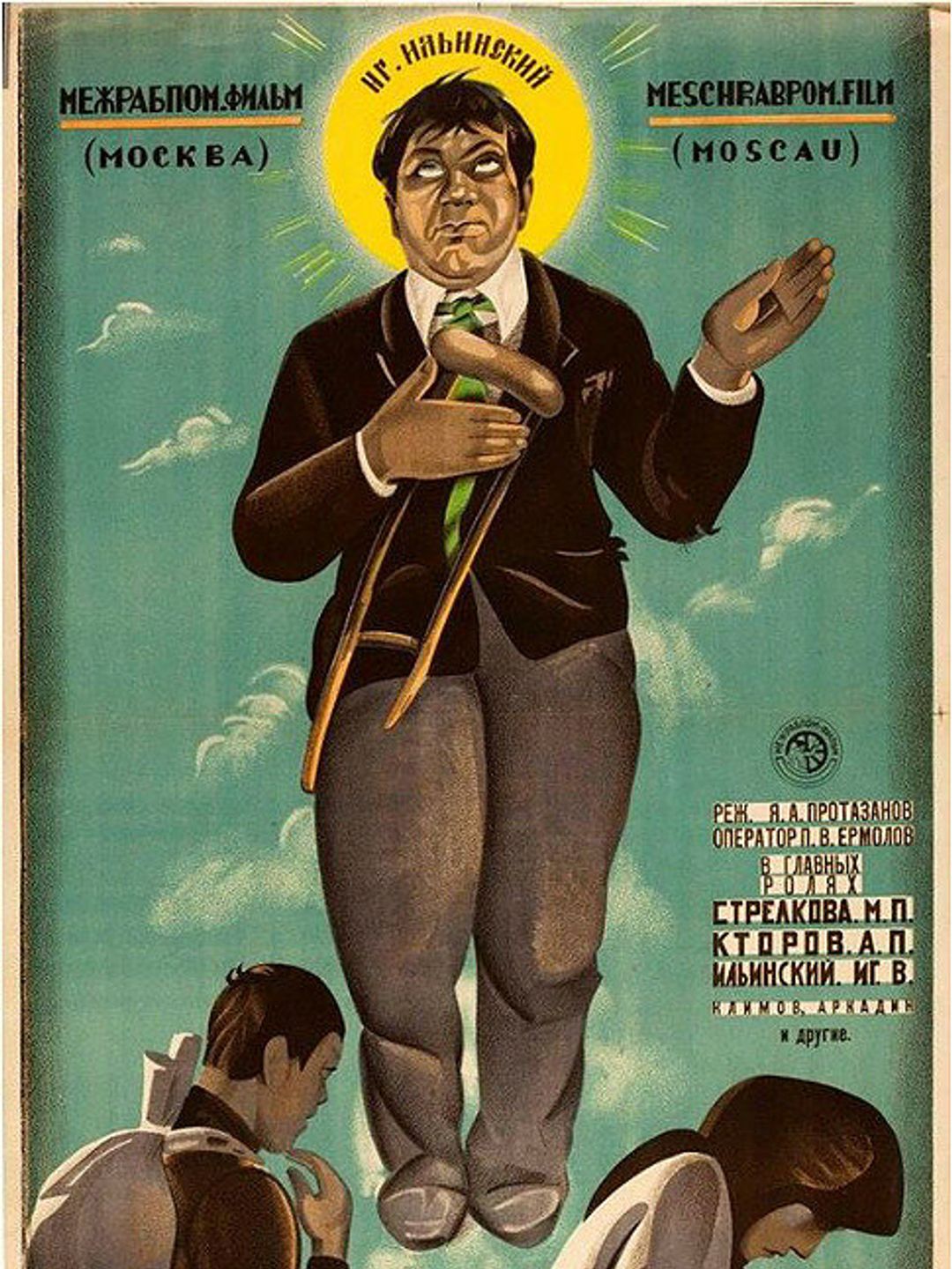 Праздник святого Иоргена