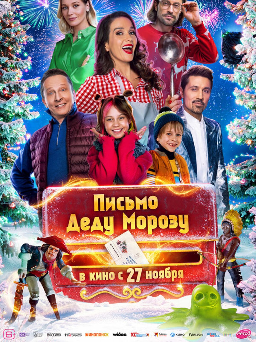 Письмо Деду Морозу