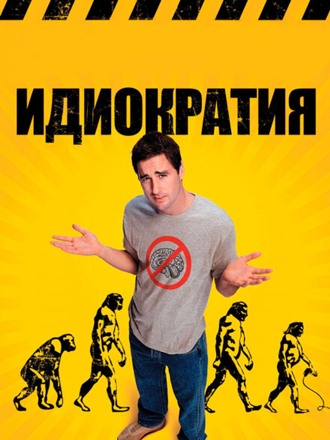 Идиократия
